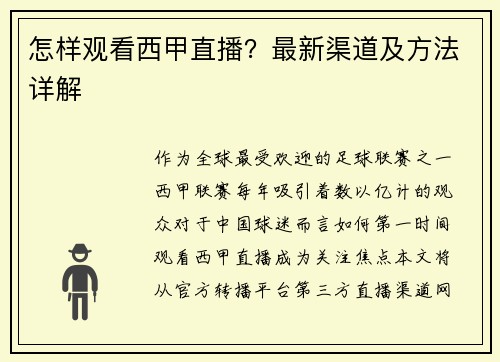 /uploads/images/20250920/zen-yang-guan-kan-xi-jia-zhi-bo-zui-xin-qu-dao-ji-fang-fa-xiang-jie.webp